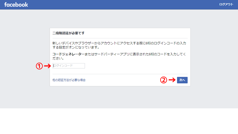 年版 二段階認証で乗っ取りを防止 Facebook編 Acca S Website