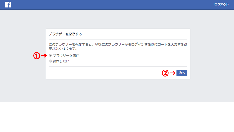 【SNS】2段階認証で乗っ取りを防止! – Facebook編 – | Acca's Website
