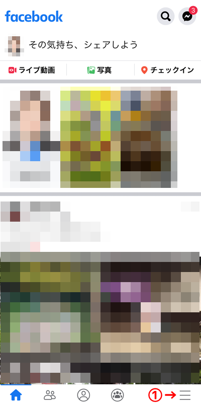 【SNS】2段階認証で乗っ取りを防止! – Facebook編 – | Acca's Website