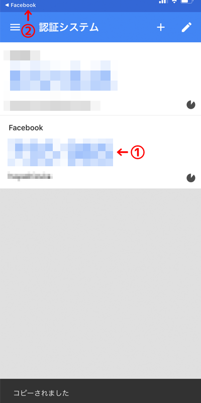 【SNS】2段階認証で乗っ取りを防止! – Facebook編 – | Acca's Website