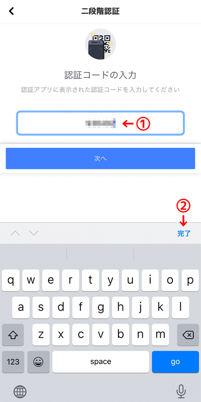 【SNS】2段階認証で乗っ取りを防止! – Facebook編 – | Acca's Website