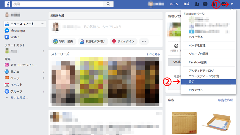 【SNS】2段階認証で乗っ取りを防止! – Facebook編 – | Acca's Website