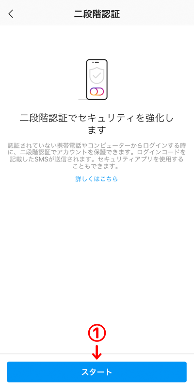 【2020年版】二段階認証で乗っ取りを防止! – Instagram編 – | Acca's Website