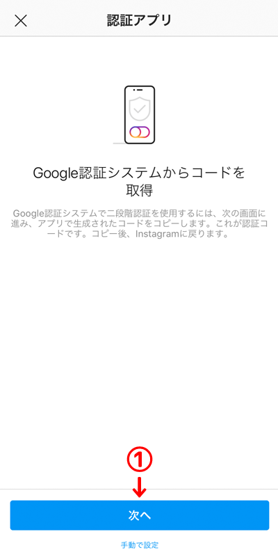 【2020年版】二段階認証で乗っ取りを防止! – Instagram編 – | Acca's Website