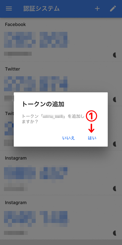 【2020年版】二段階認証で乗っ取りを防止! – Instagram編 – | Acca's Website