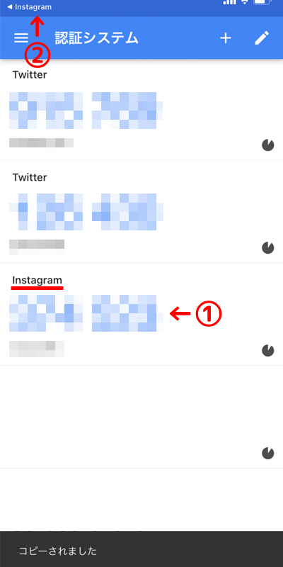 【2020年版】二段階認証で乗っ取りを防止! – Instagram編 – | Acca's Website