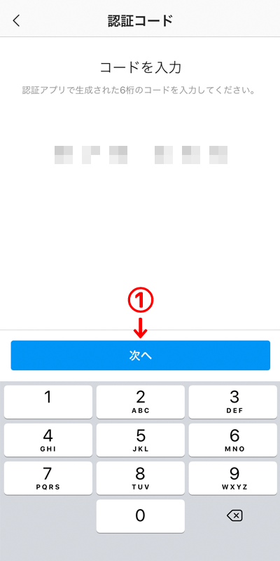 【2020年版】二段階認証で乗っ取りを防止! – Instagram編 – | Acca's Website