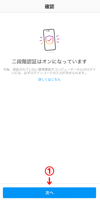 【2020年版】二段階認証で乗っ取りを防止! – Instagram編 – | Acca's Website