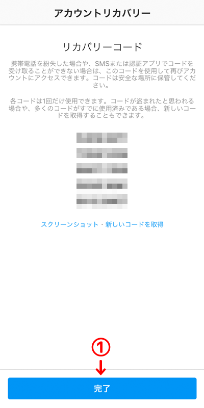 【2020年版】二段階認証で乗っ取りを防止! – Instagram編 – | Acca's Website