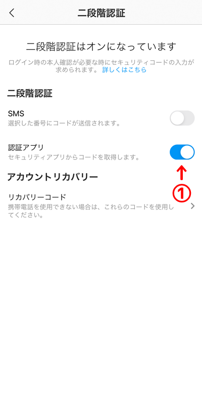 【2020年版】二段階認証で乗っ取りを防止! – Instagram編 – | Acca's Website