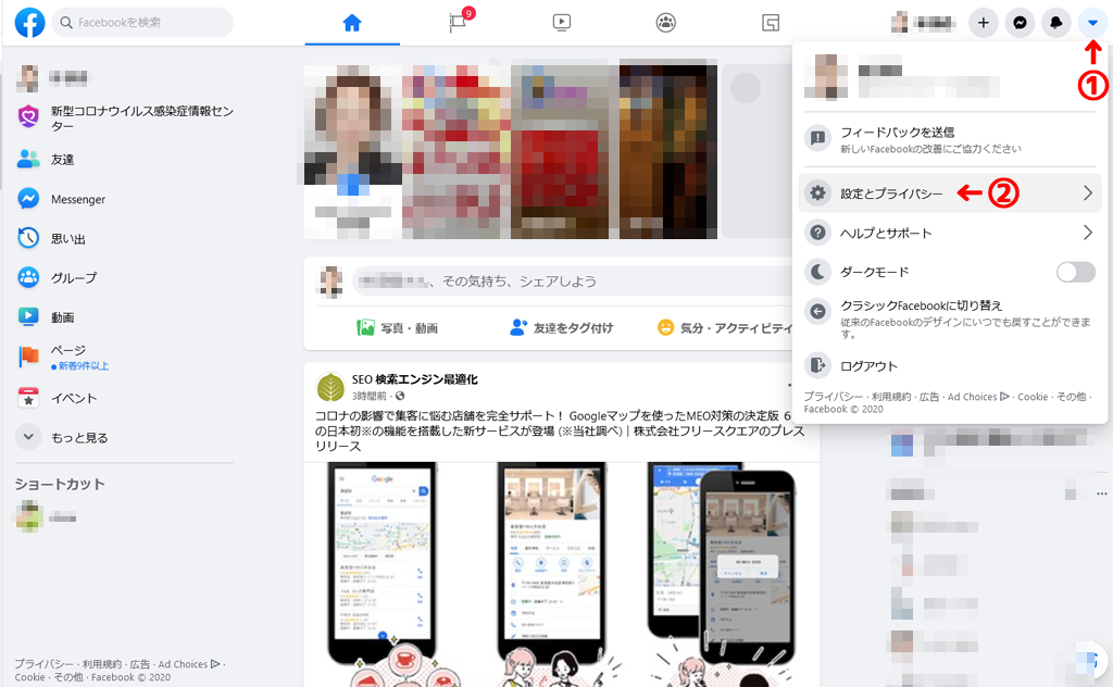 【SNS】2段階認証で乗っ取りを防止! – Facebook編 – | Acca's Website