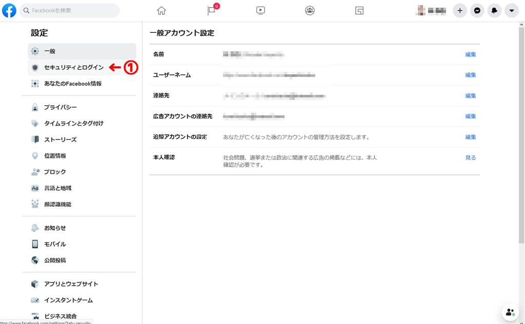 年版 二段階認証で乗っ取りを防止 Facebook編 Acca S Website